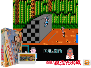 Family Trainer - Totsugeki! Fuuun Takeshi Shiro (J) Cover